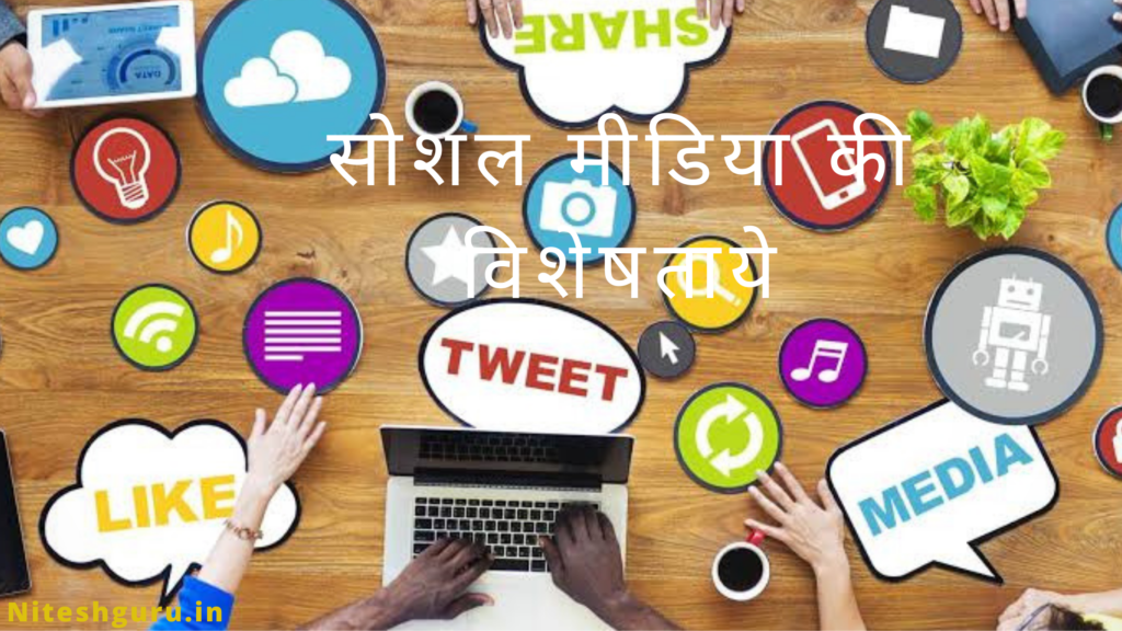 Social media in hindi