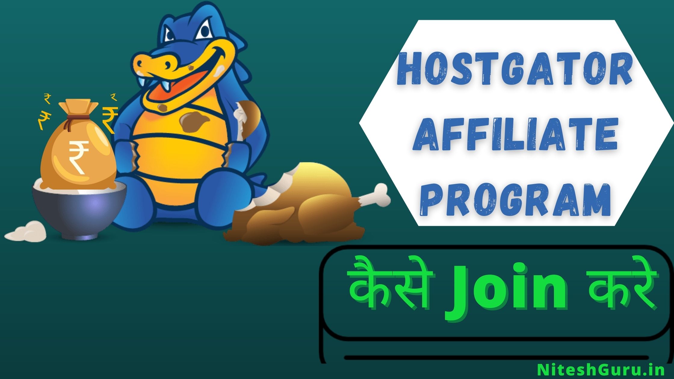Hostgator affiliate program in hindi