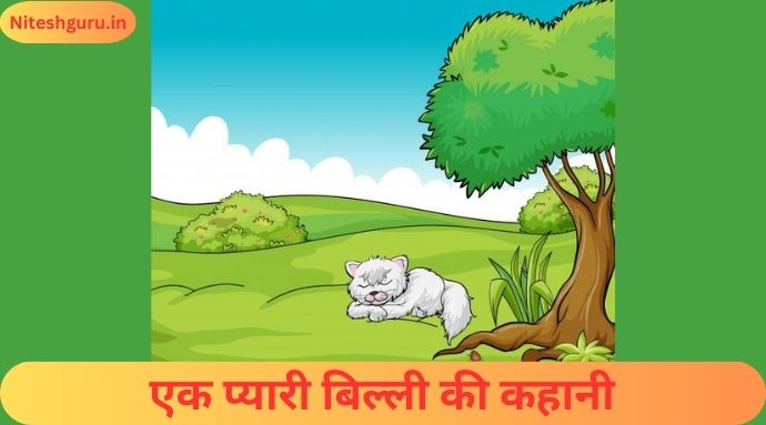 short story in hindi