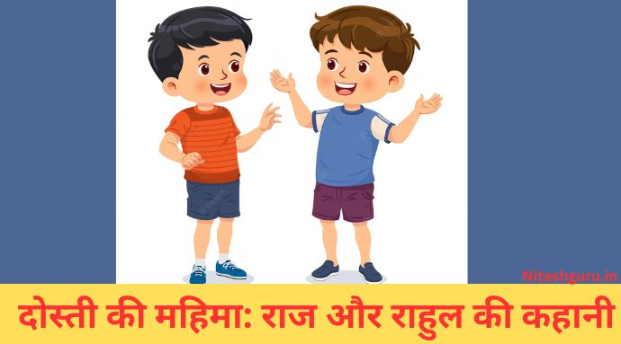 short story in hindi with moral