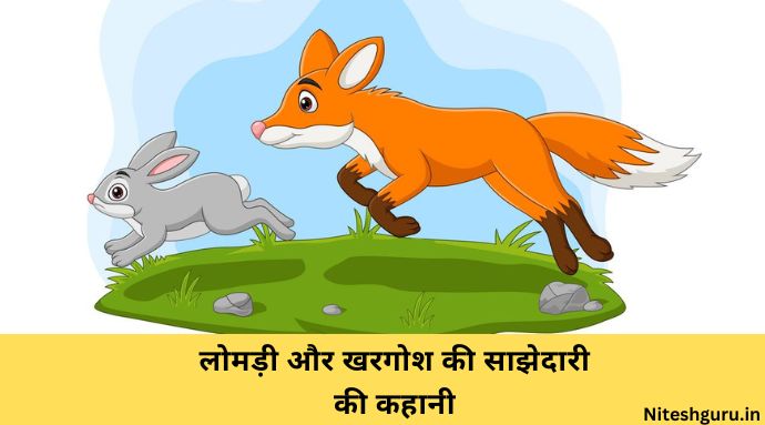 short story in hindi with moral