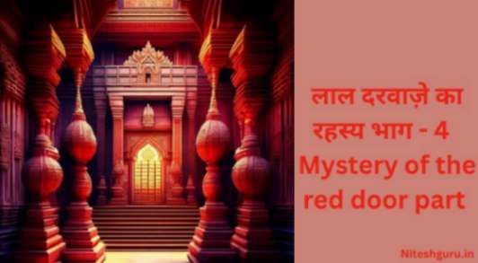 Mystery of the red door part 4